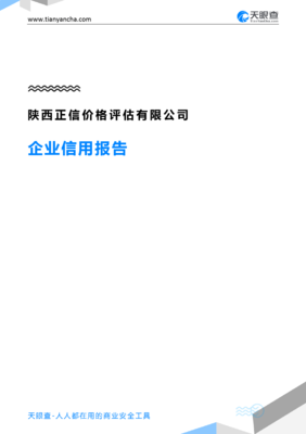 近期，我们团队接到了多家评估机构的委托，要求对其是否具备价格评估资质进行界定。在实践中，一家公司只做了工商登记，经营范围中写有“价格评估”，是否就意味着其可以合法从事价格评估业务？或者说，工商登记岂不是替代了行政许可？这个问题直接关系到评估报告的合法性，关系到委托人的切身利益。